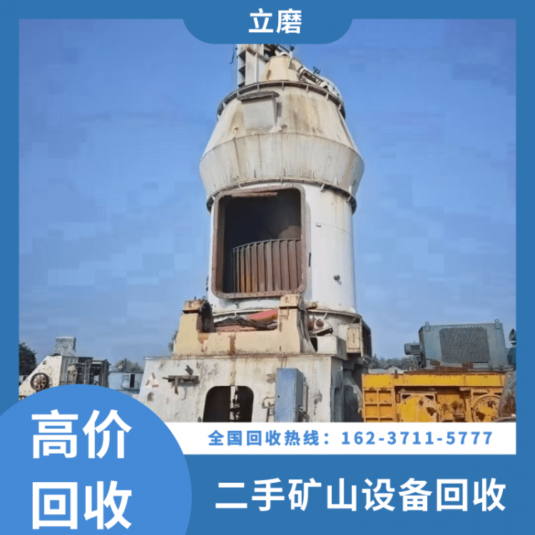 二手矿山设备回收，回收电话：16237115777