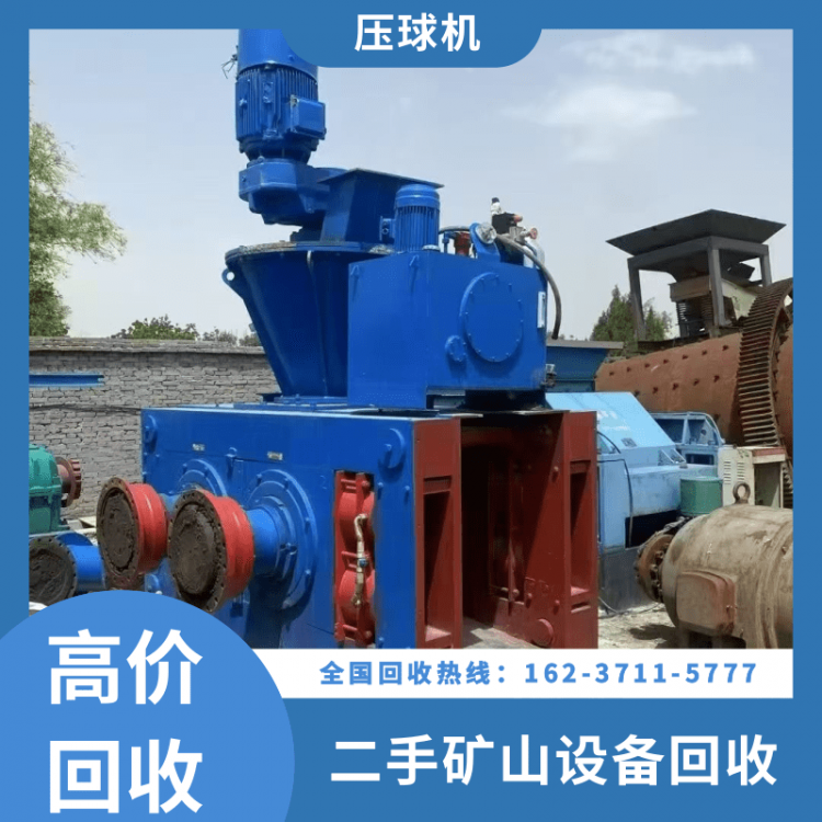 二手矿山设备回收，回收电话：16237115777