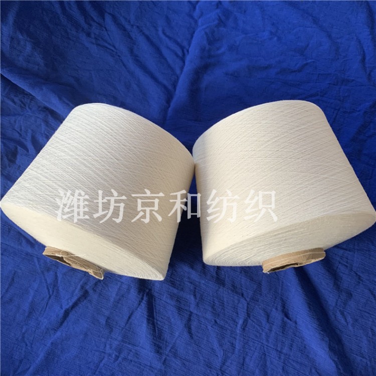 cvc60/40 40支涤棉纱 混纺纱线 京和纺织