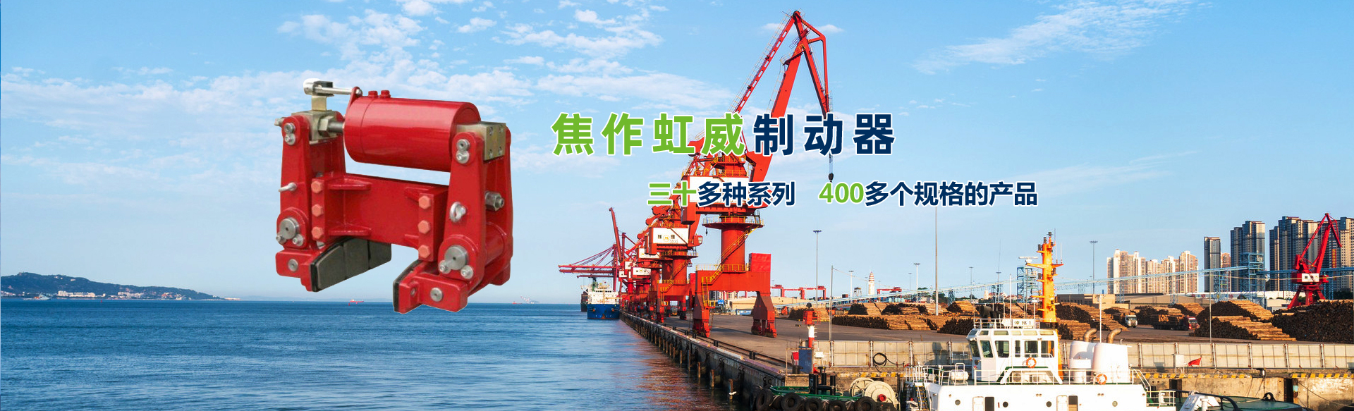 焦作市虹威制动器有限公司