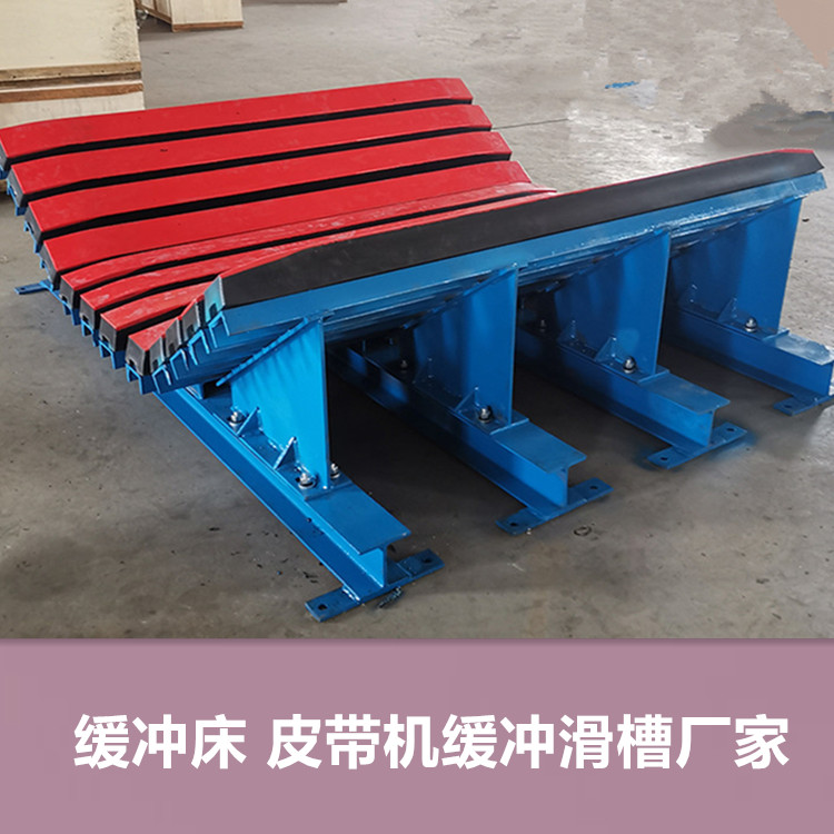 重型缓冲床 美奂定制输送机皮带滑槽