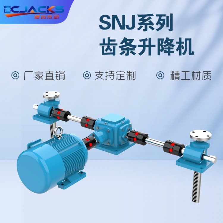 厂家直供圆柱齿轮齿条升降机电动手摇高速高速气缸升降器同步齿条