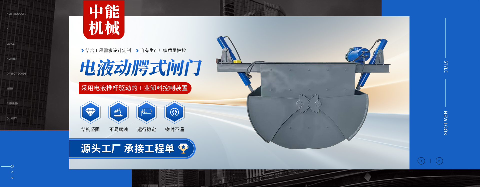 沧州中能机械制造