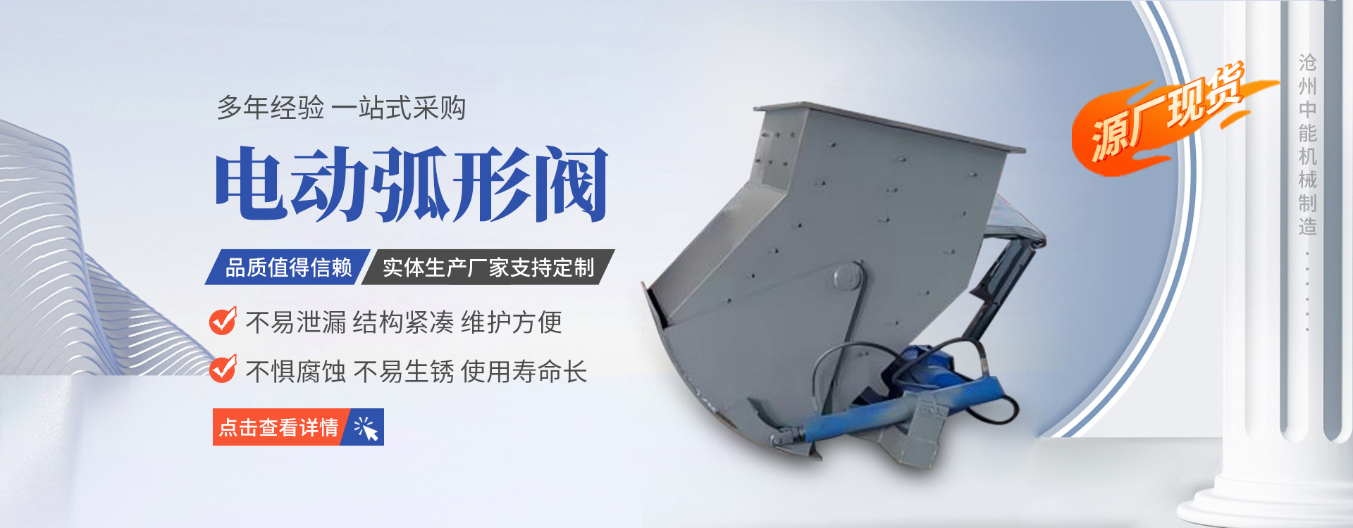 沧州中能机械制造