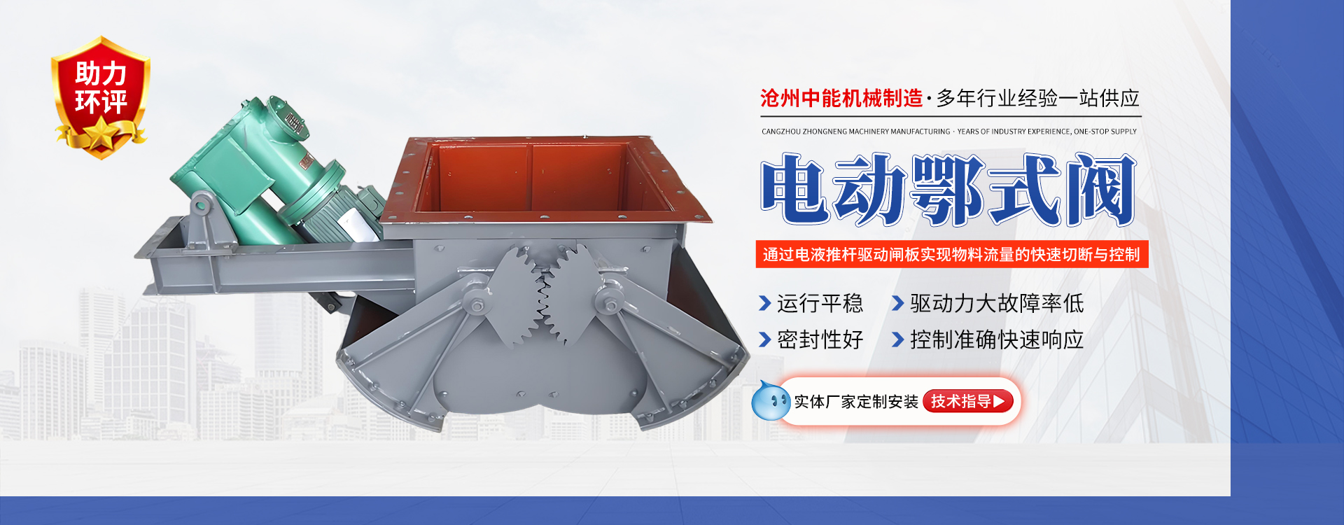 沧州中能机械制造