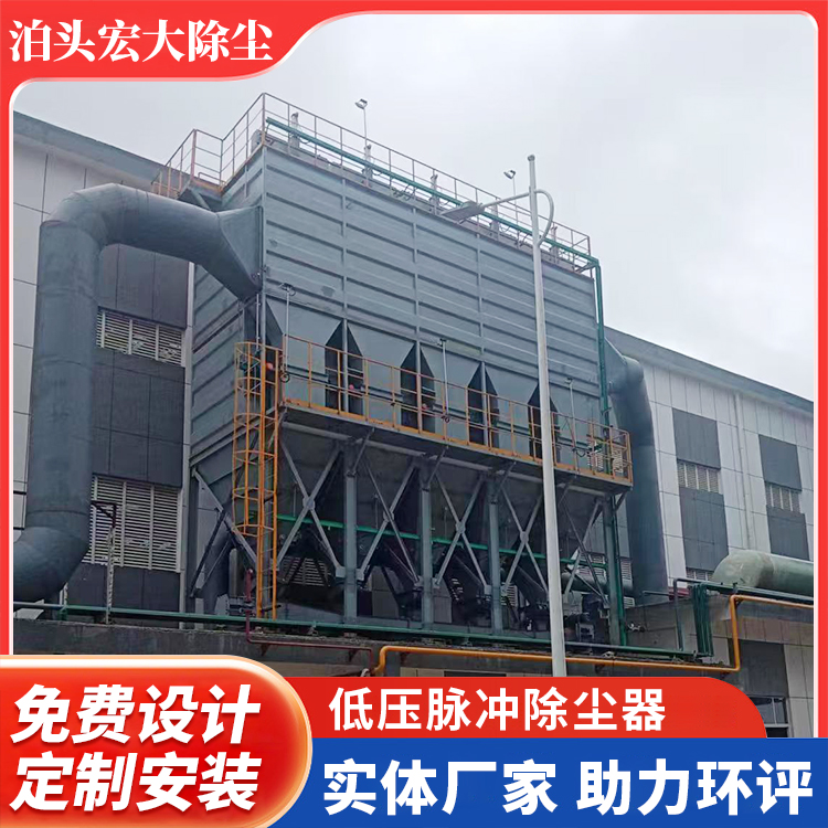 低压脉冲除尘器