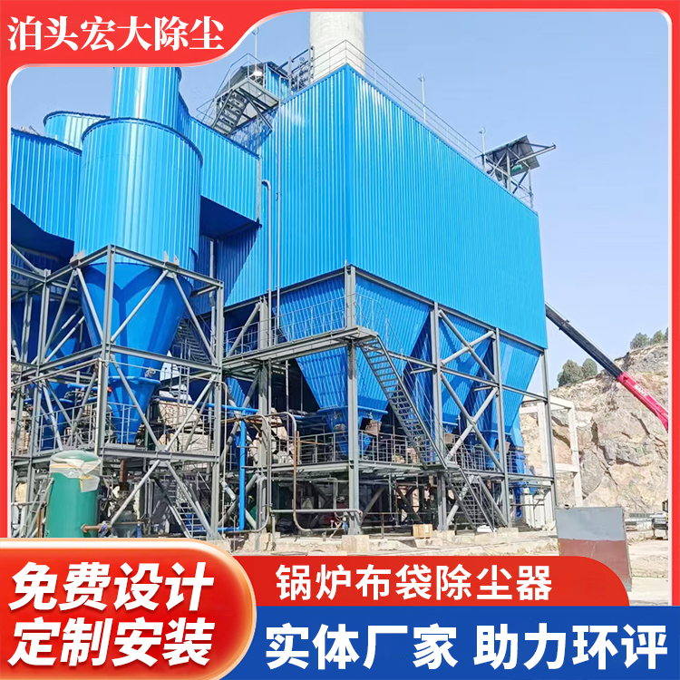 锅炉布袋除尘器