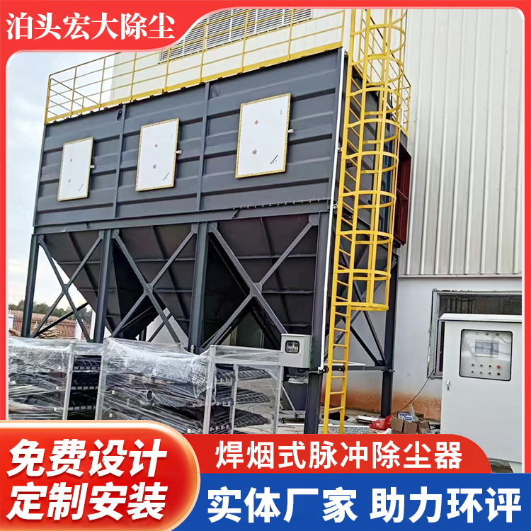 焊烟式脉冲除尘器