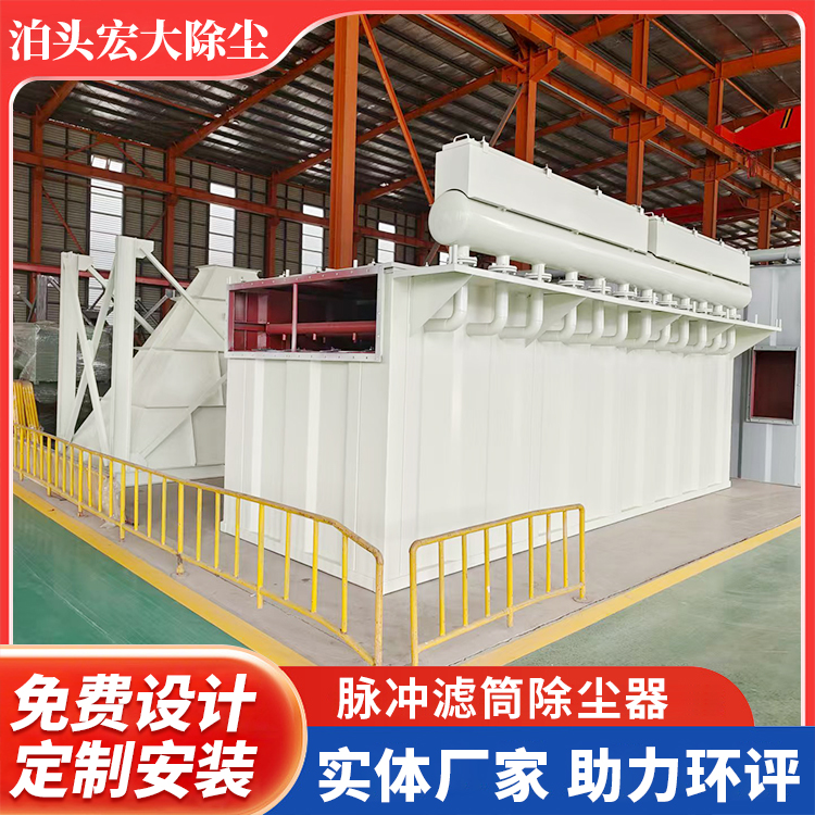 脉冲滤筒除尘器