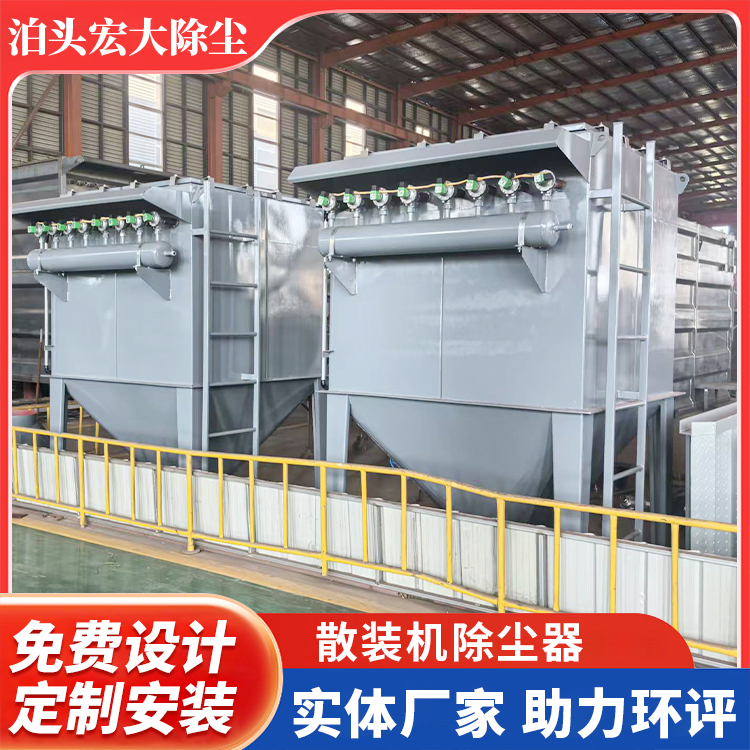 散装机除尘器
