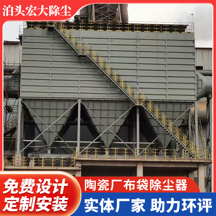 陶瓷厂布袋除尘器
