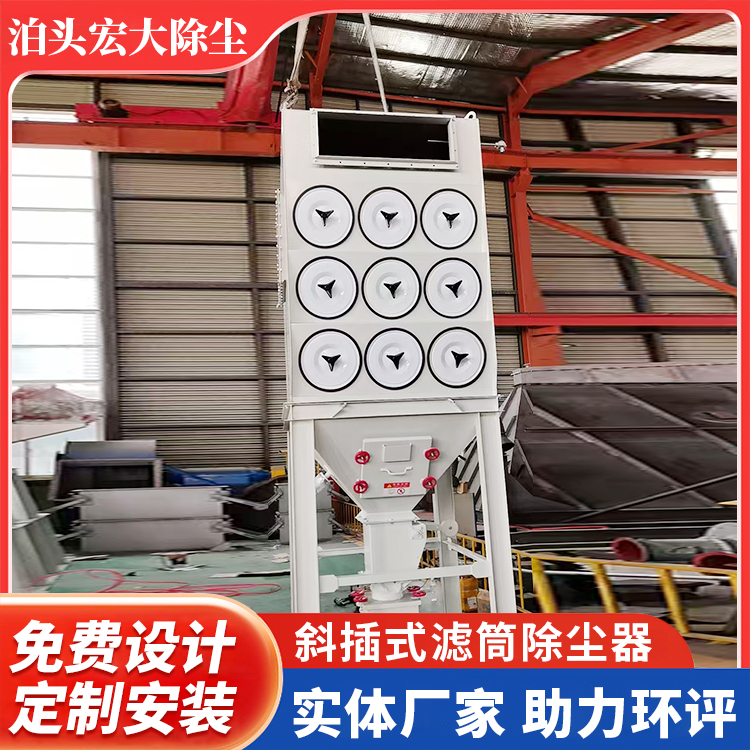 斜插式滤筒除尘器