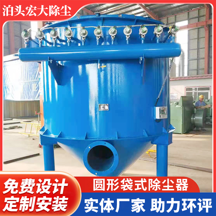圆形袋式除尘器