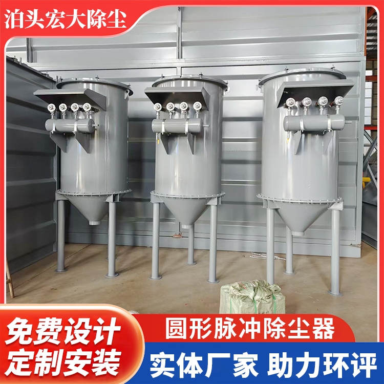 圆形脉冲除尘器
