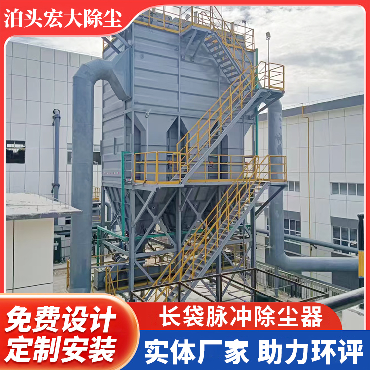 长袋脉冲除尘器