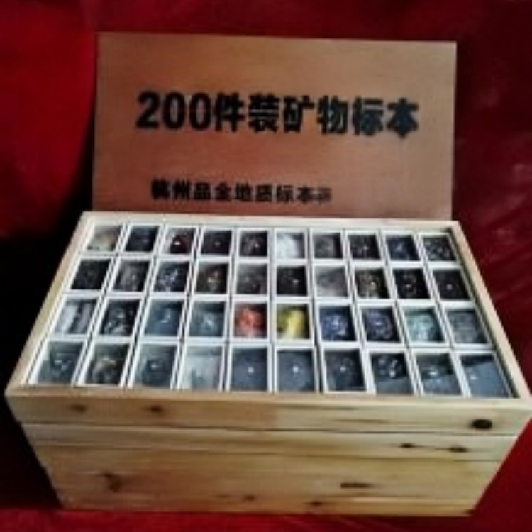 200件装矿物标本