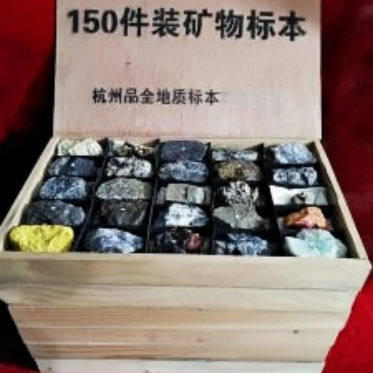 150件装矿物标本