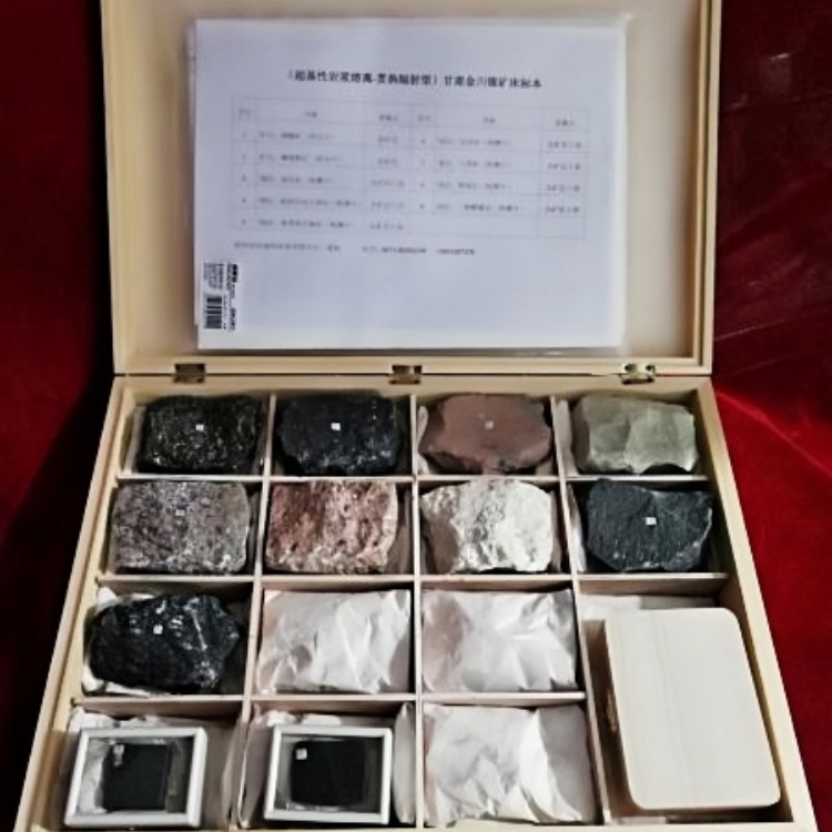 （超基性岩浆熔离--贯热辐射型）甘肃金川铁矿床标本