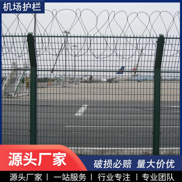定制框架护栏网机场防护网高速公路防护网光伏围栏