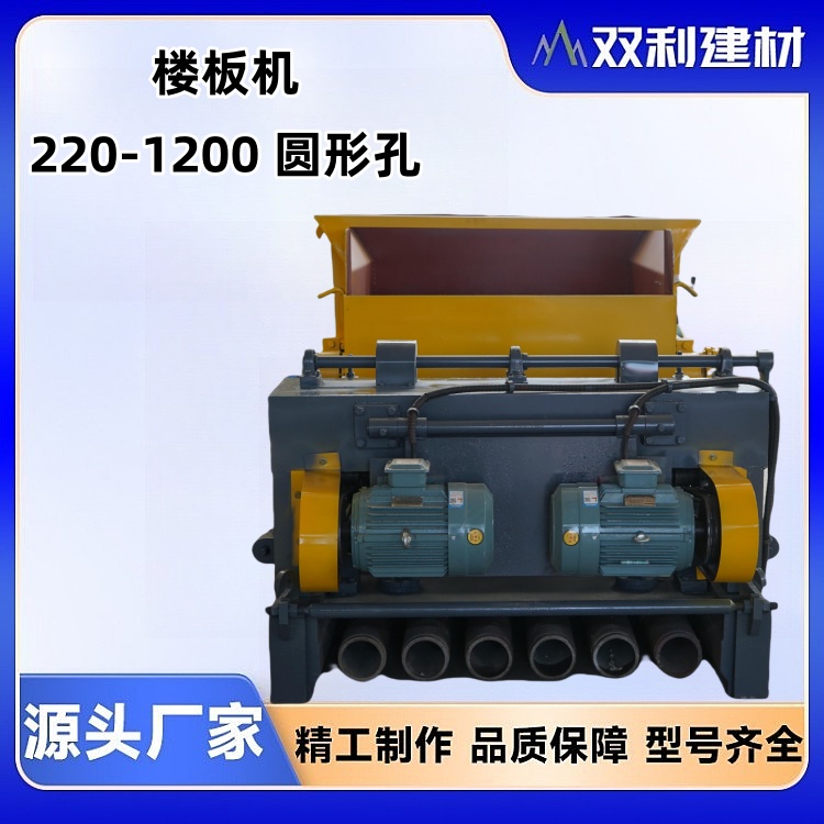 楼板机/220-1200圆形孔