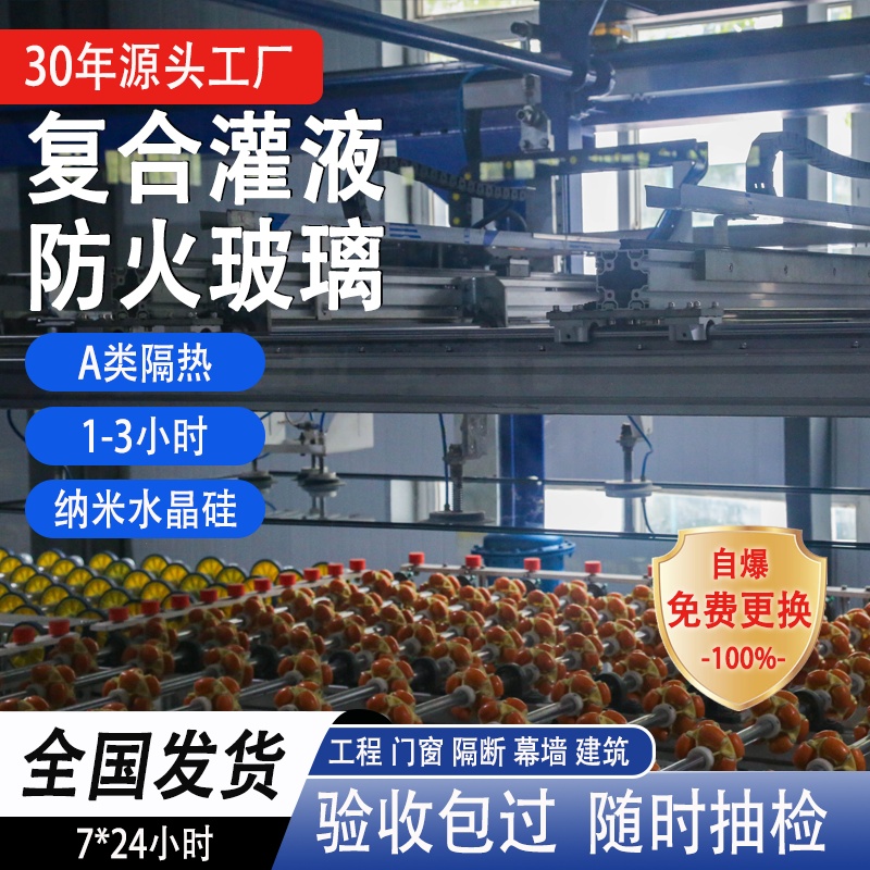 3小时C类纳米硅复合防火玻璃