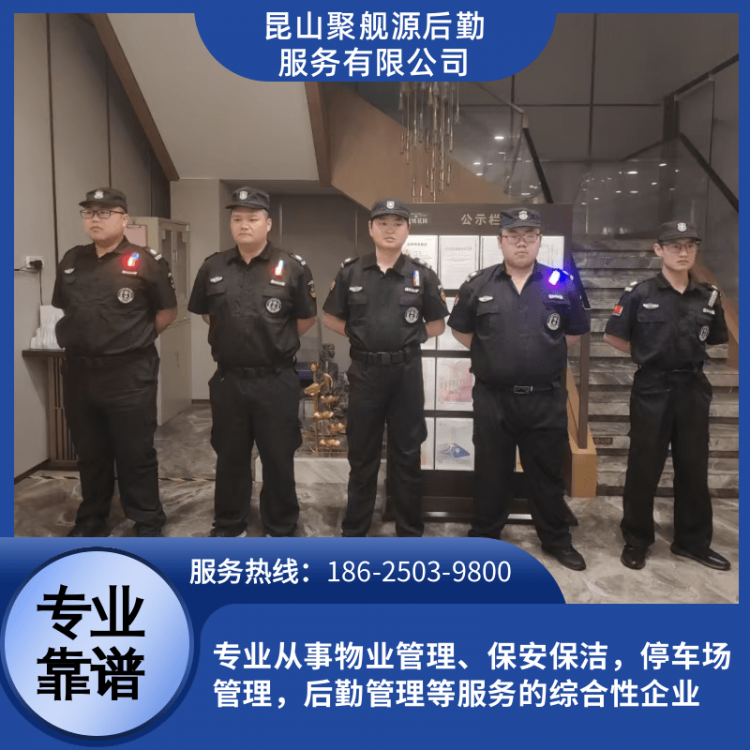 Security Services