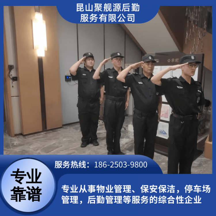 Security Services