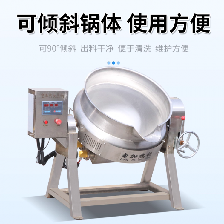 夹层锅猪头肉卤煮锅多功能蔬菜焯水锅魔芋豆腐搅拌锅