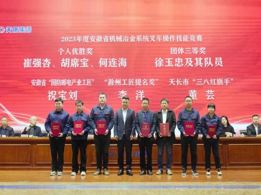 安徽天康集团工会第六届委员会第六次职（会员）代表大会顺利召开