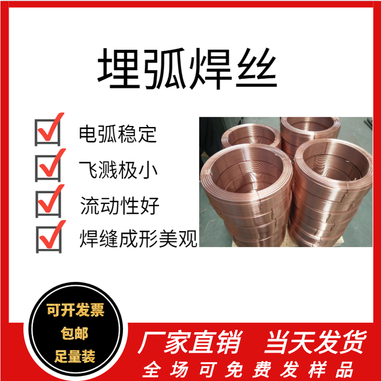 THM-08Mn2MoA(Y)高强钢埋弧焊丝