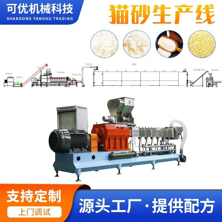 木薯猫砂生产线
