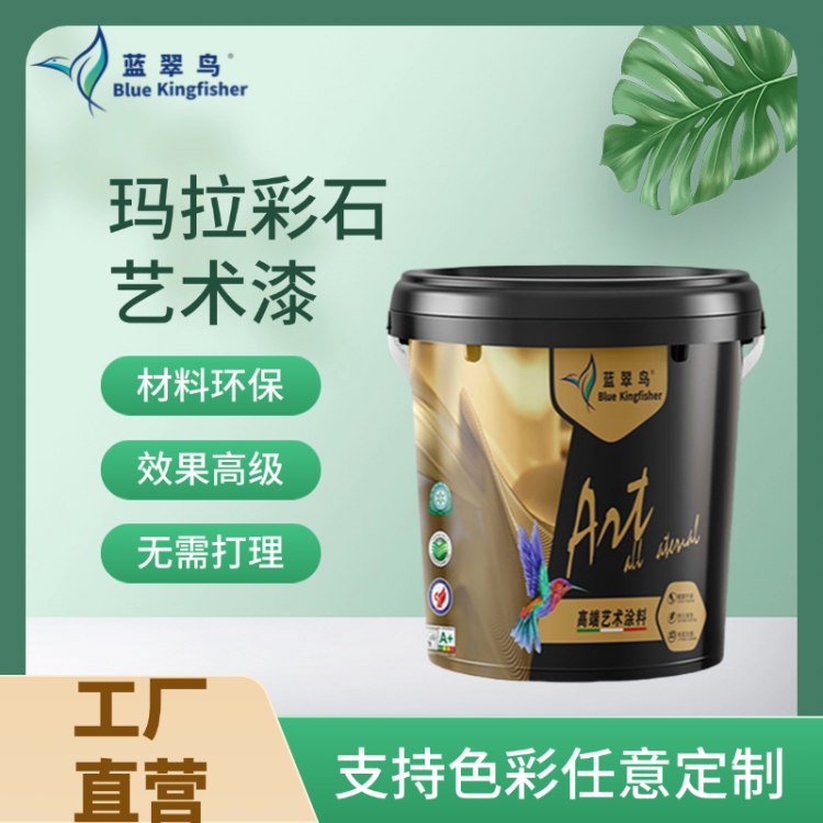 蓝翠鸟玛拉彩石室内外墙通用抗候性强南北地域适配