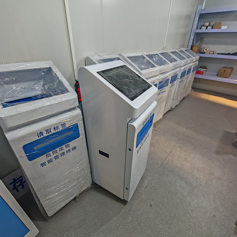 危废智能终端机