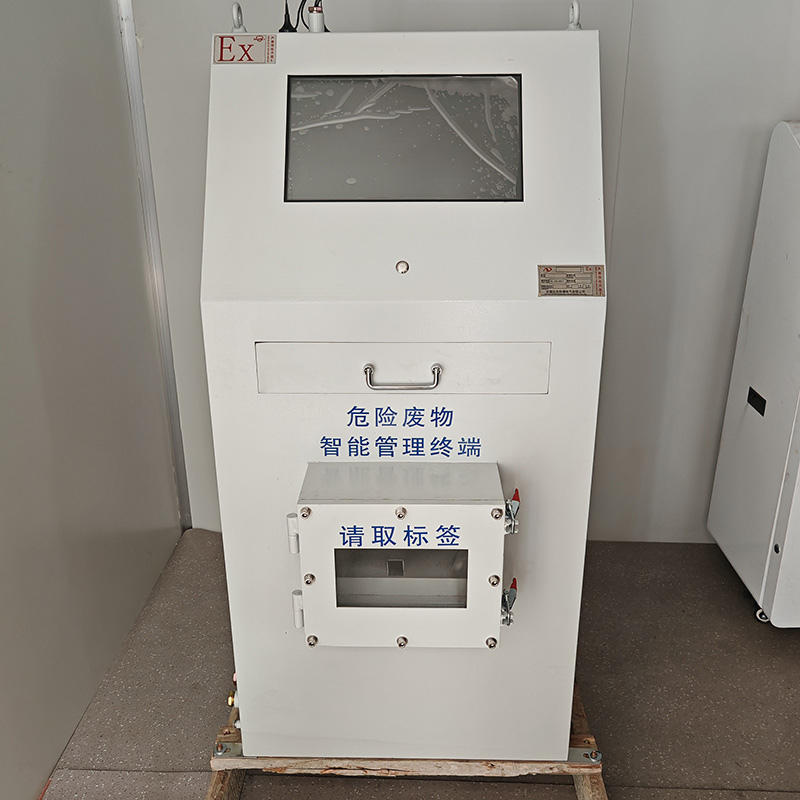 危废智能终端