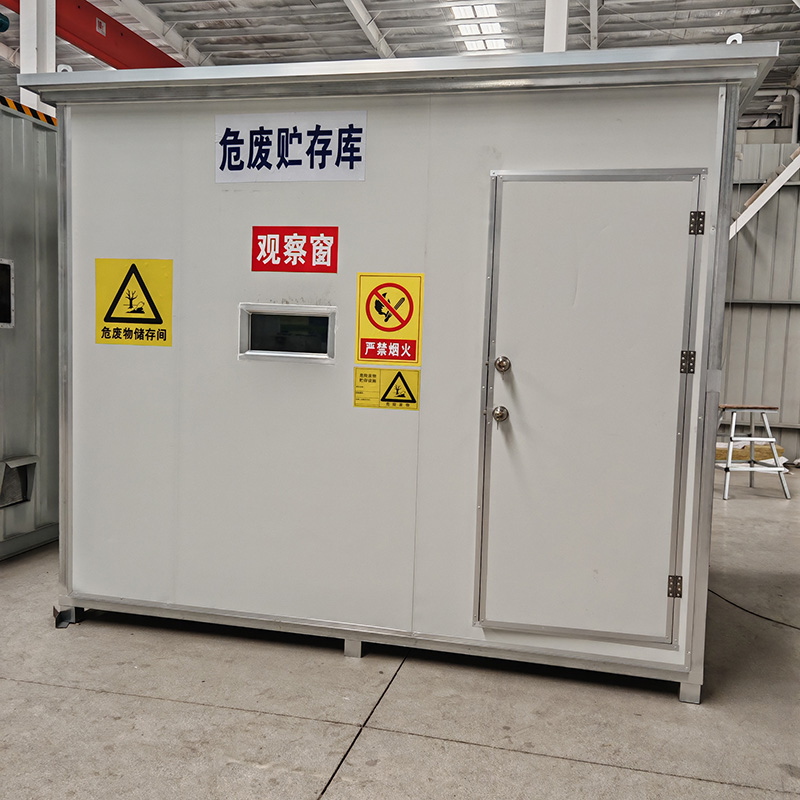 危化品暂存间