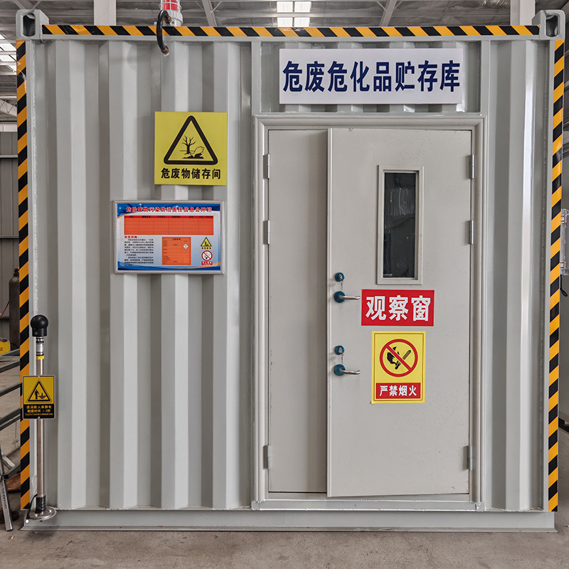 化学品暂存间