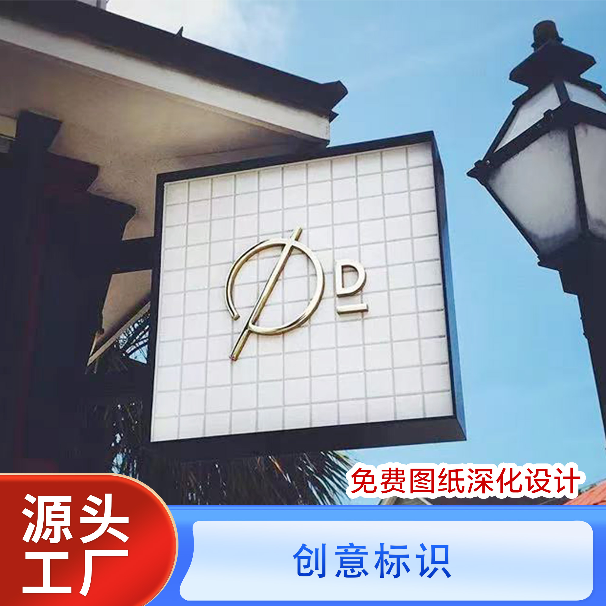 创意标识系列