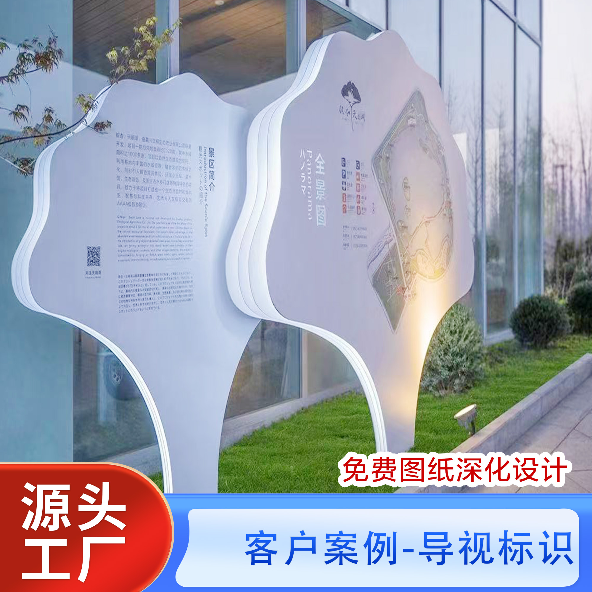 客户案例-导视标识