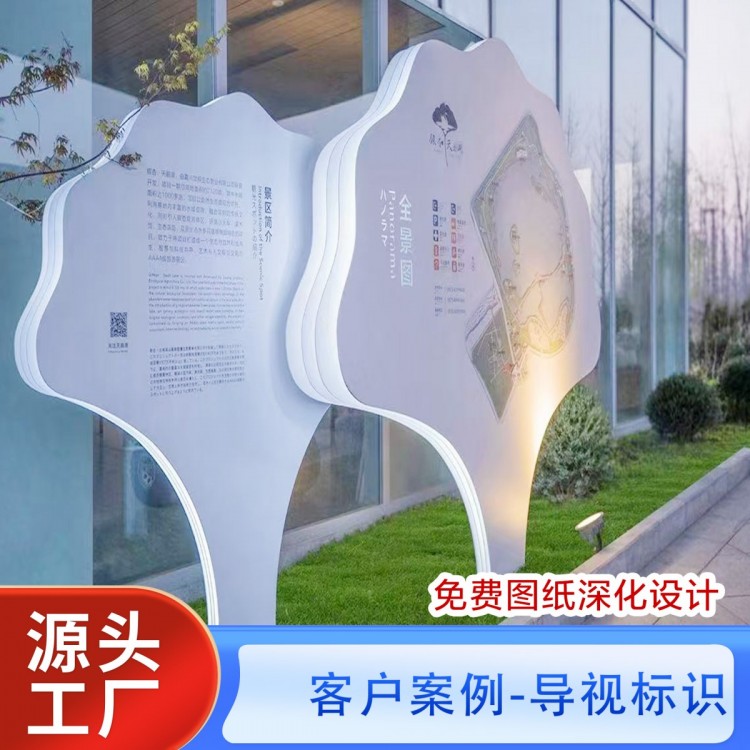 客户案例-导视标识