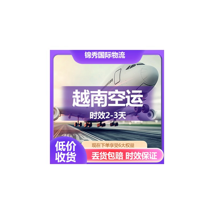 福州海运玩具到越南_福州到越南物流_专业报关效率高​