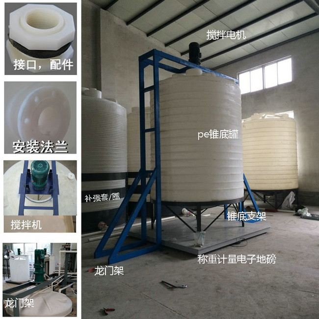 5吨锥底储罐 加厚定制尖底塑料桶