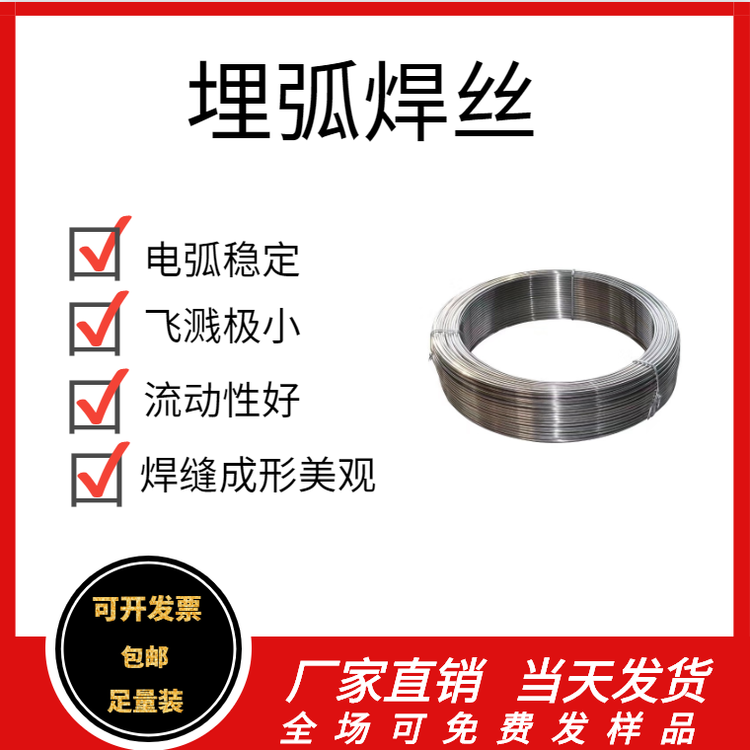 THM-316L不锈钢埋弧焊丝TH•HJ260焊剂