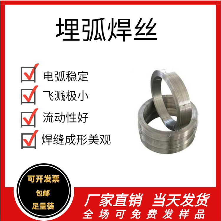 THM-309L(Y)埋弧焊丝TH•SJ601Y焊剂