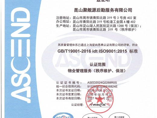 质量管理体系认证证书