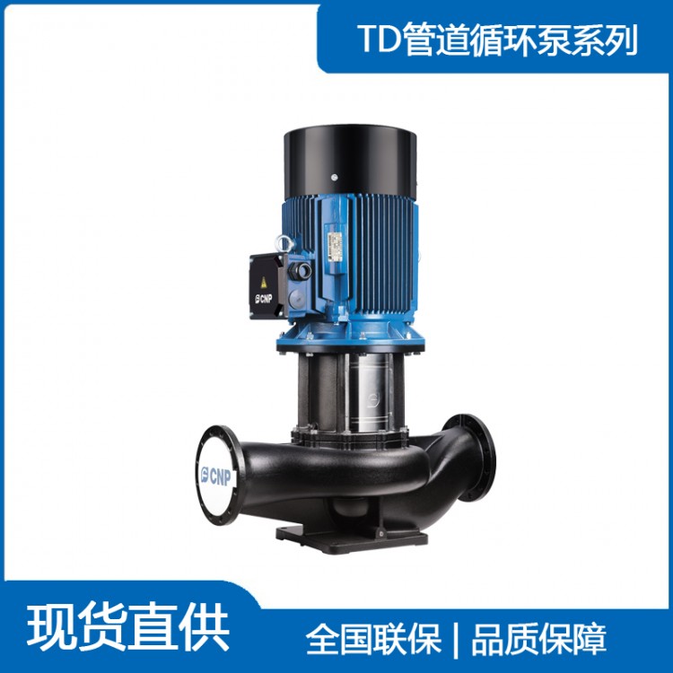 TD立式管道泵循环泵冷冻冷却热水增压空调单级泵