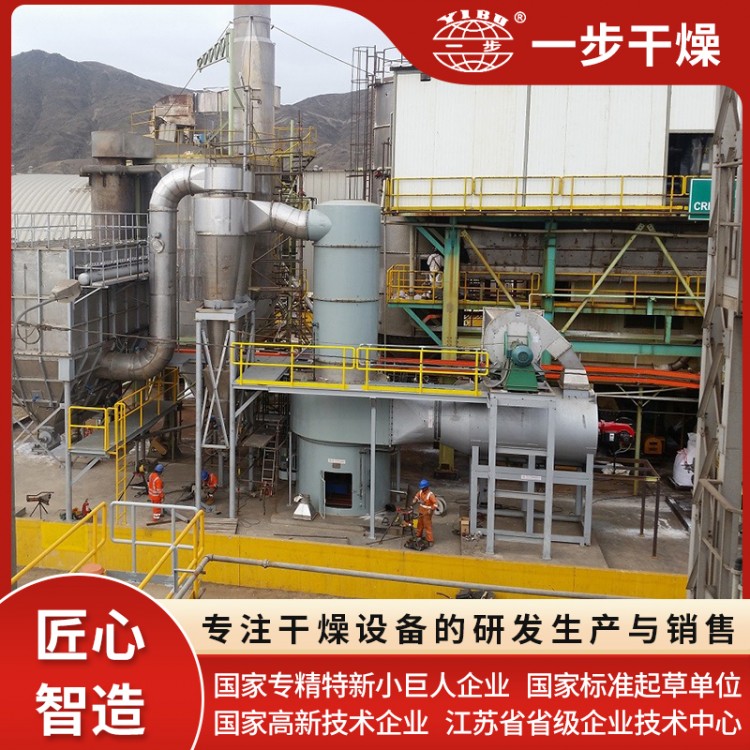Titanium Dioxide Flash Dryer, Drying Equipment
