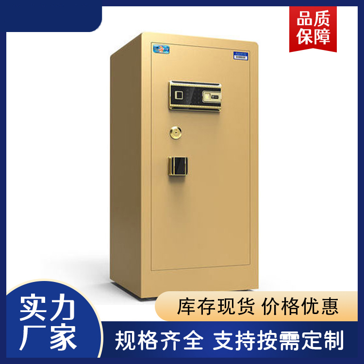 单门指纹密码保险箱