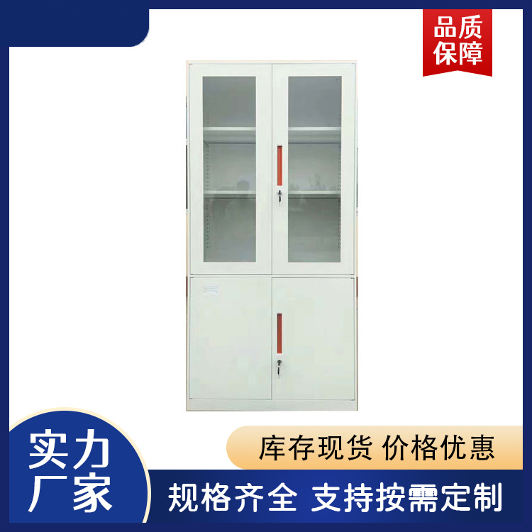 上玻下铁对开文件柜