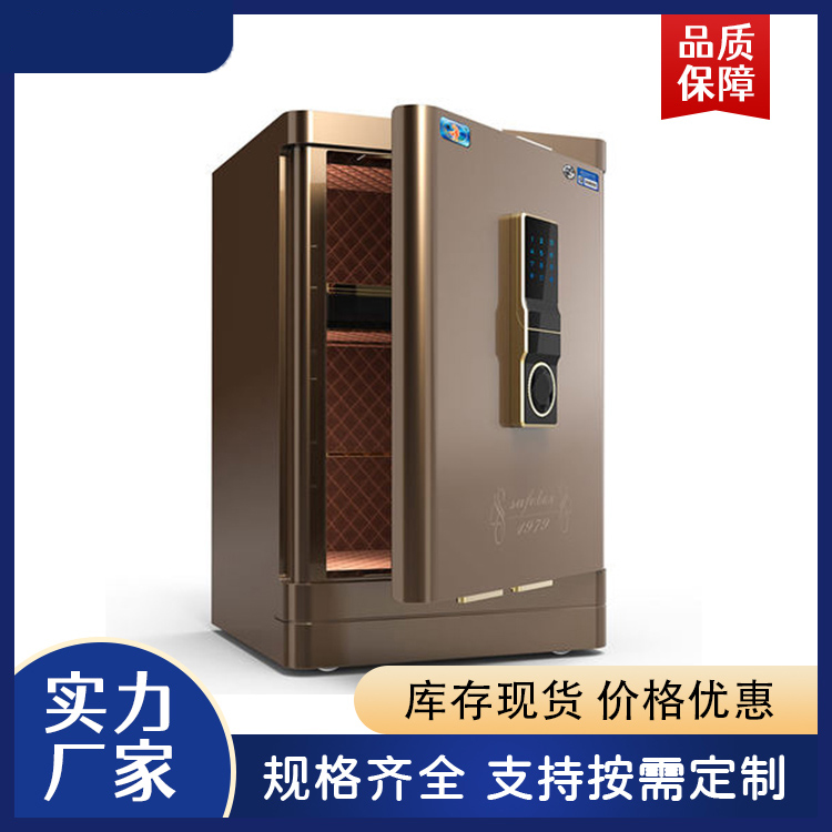 3C全钢指纹密码保险箱
