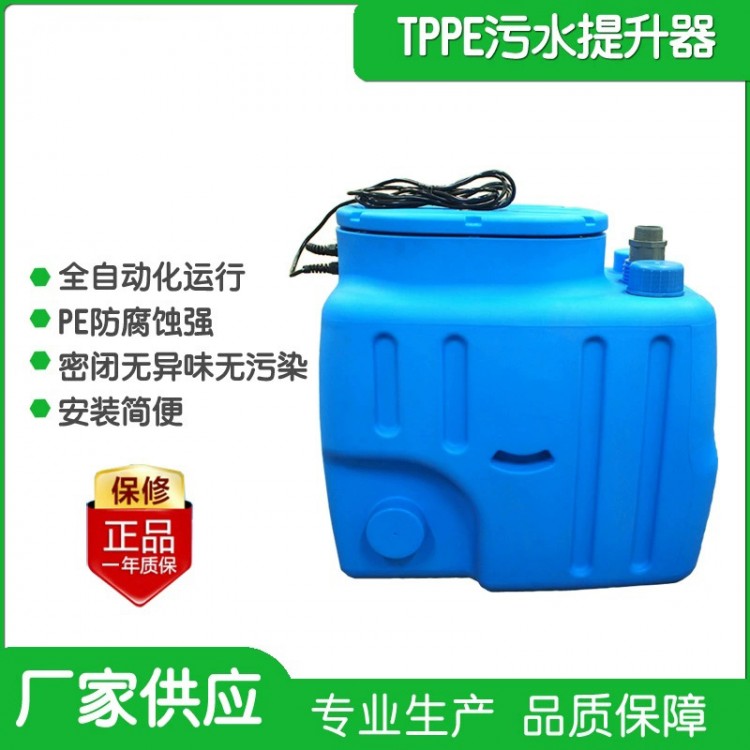 PE污水提升器 智能全自动别墅地下室卫生间厨房家用污水提升器